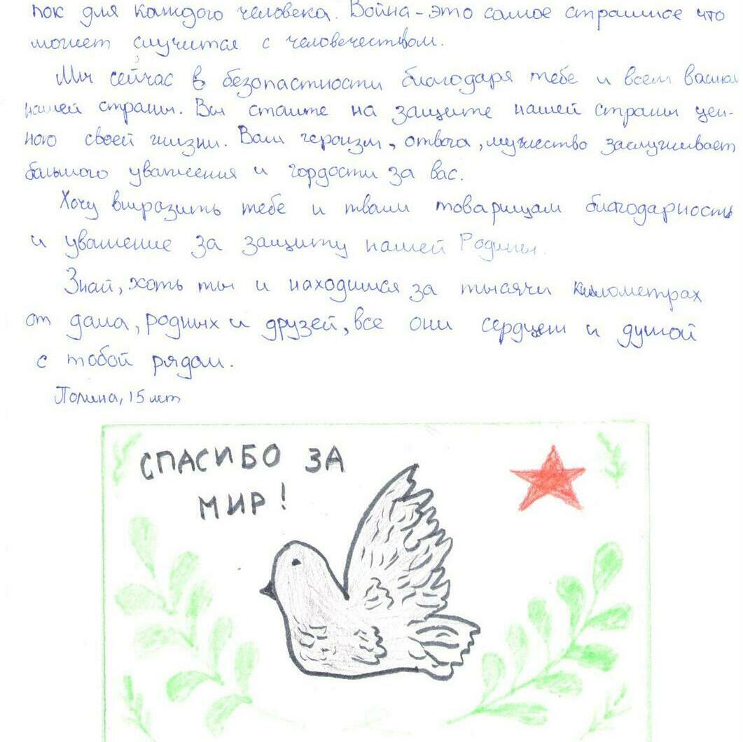 Письмо солдату в художественную школу на новый год